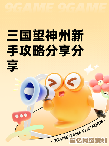 萌新福音！三国望神州2025高效上手秘籍，轻松玩转神州