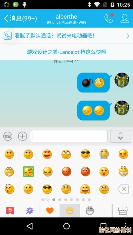 QQ业务：连接你我，畅享无限沟通与乐趣新体验