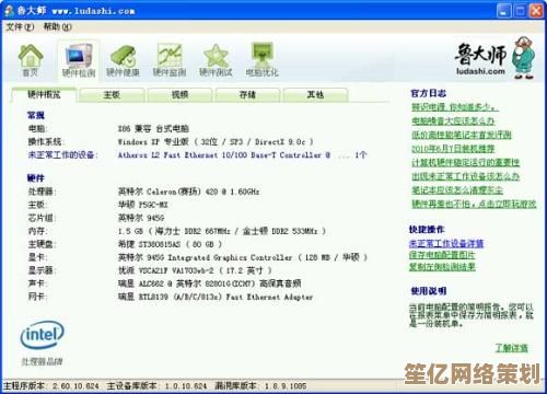 电脑硬件信息一目了然：实用方法与配置查看技巧详解