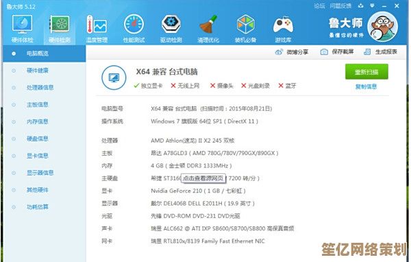 电脑硬件信息一目了然：实用方法与配置查看技巧详解
