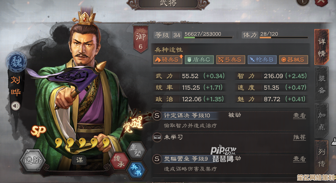 如何利用刘晔在三国志战略版2025年跨服战中实现策略逆转