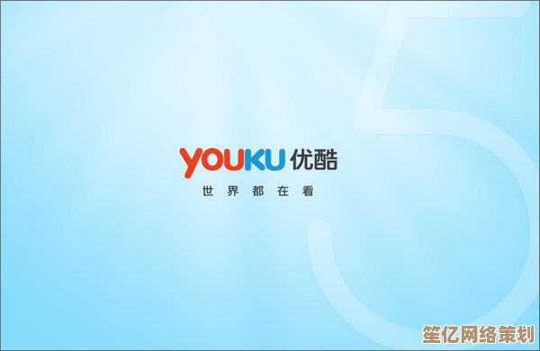 下载优酷官方PC客户端，尽享高清视频盛宴与便捷播放功能
