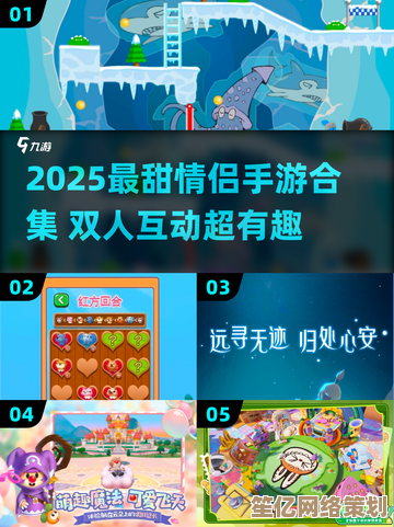 2025年适合情侣的创意打字游戏推荐，让恩爱日常充满乐趣