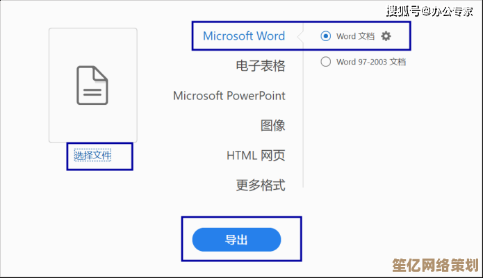 快速实现PDF转Word可编辑格式，提升办公效率新体验