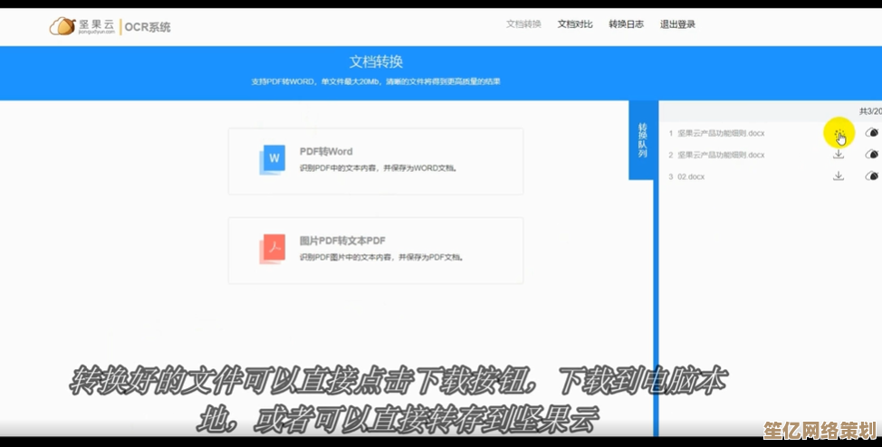 快速实现PDF转Word可编辑格式，提升办公效率新体验