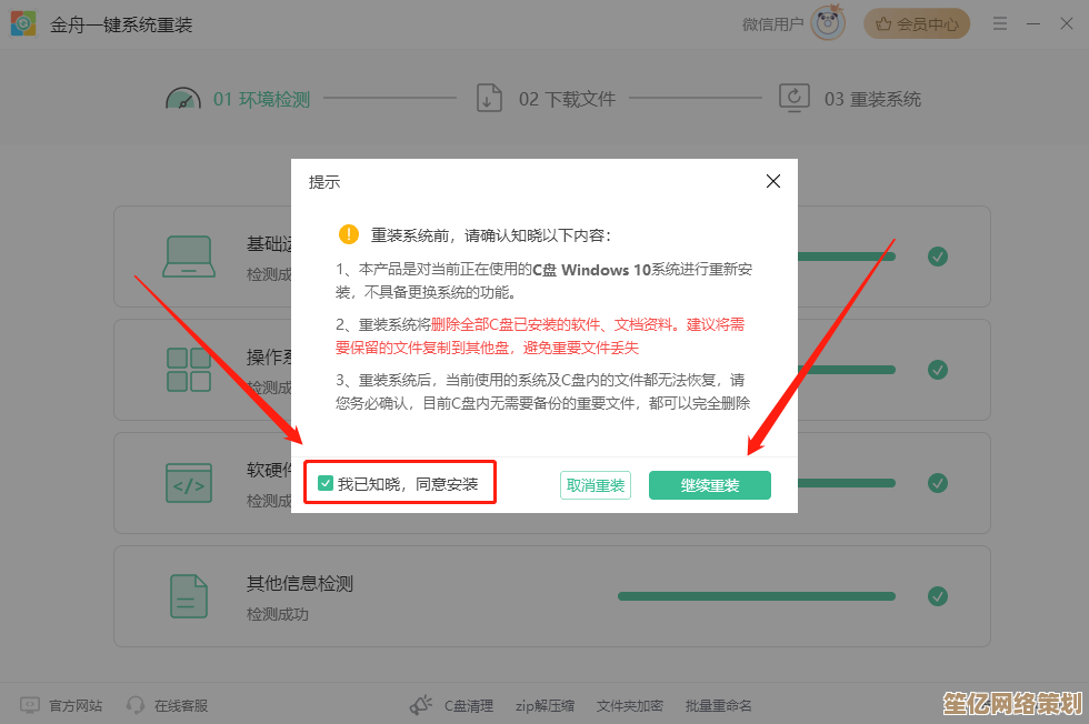 电脑重装系统必备！这几款一键装机工具真的好用