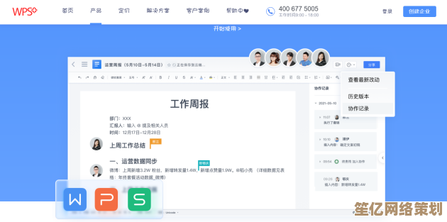 WPS官网：一站式高效办公平台，引领智能办公新潮流！