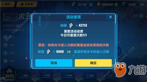 征服恶作剧之森！2025《崩坏3》全层极限挑战通关秘籍分享