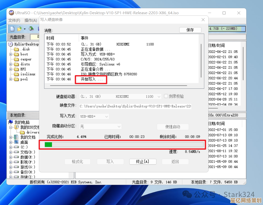 零基础玩转UltraISO：定制个性化系统启动盘的实用教程
