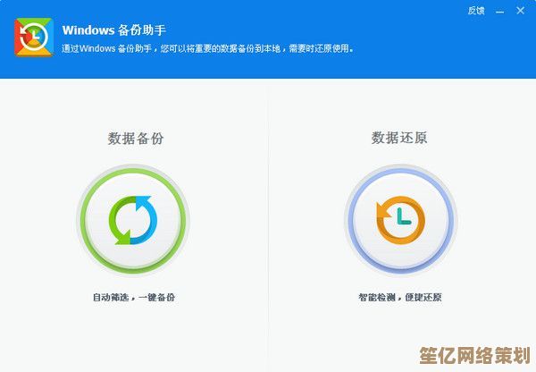 电脑系统备份与重装详细步骤，轻松掌握数据安全与恢复技巧