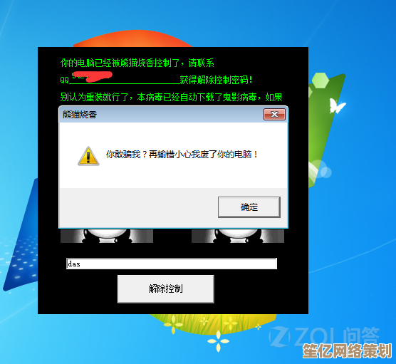电脑中毒自救指南：装机高手的实用解决方案