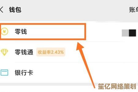 QQ钱包资金转至微信钱包的操作流程与安全提示