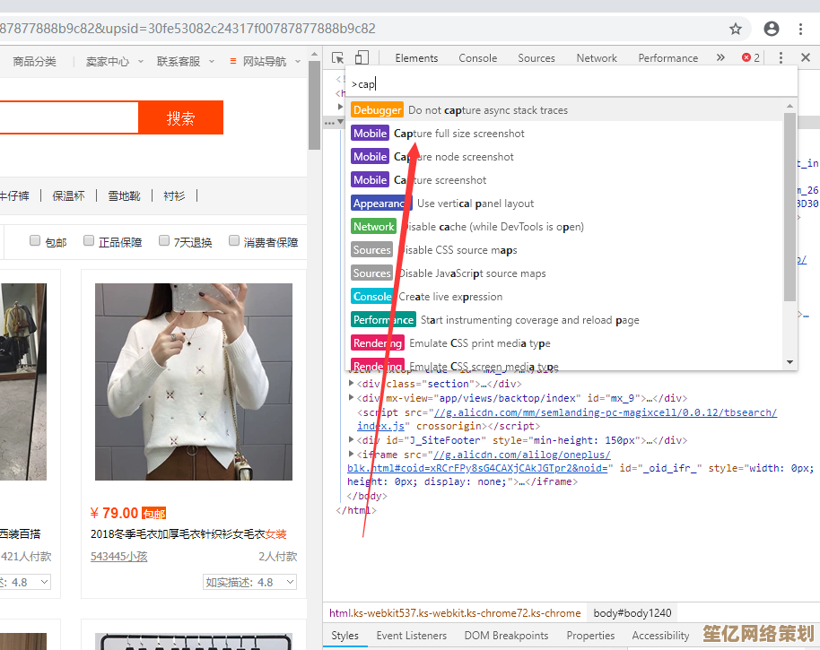 小鱼教您轻松掌握网页截图技巧，实现完整页面截取方法