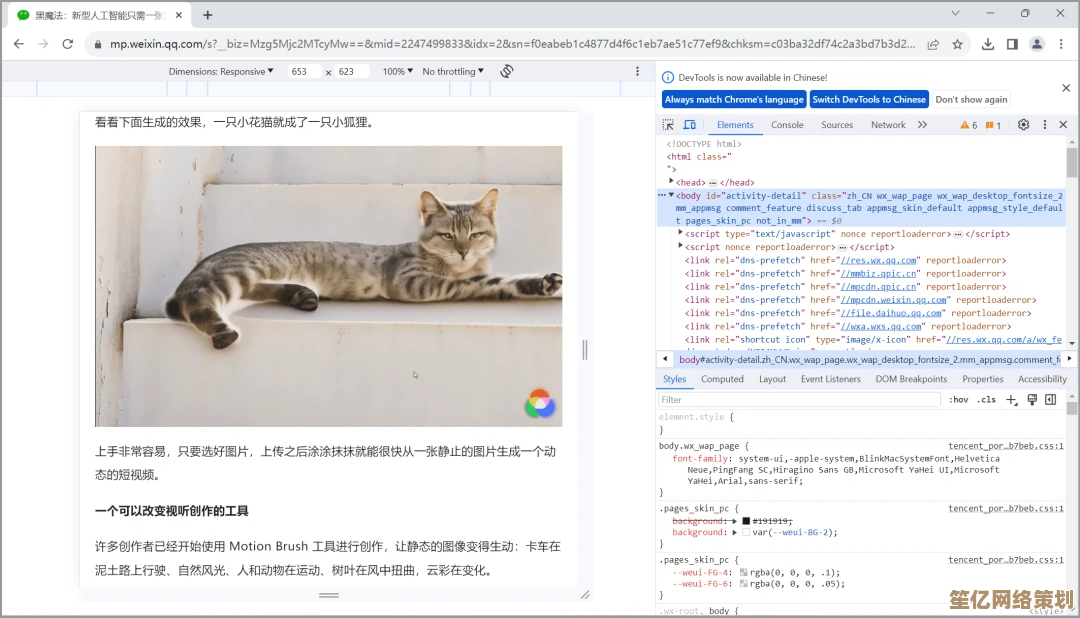 小鱼教您轻松掌握网页截图技巧，实现完整页面截取方法