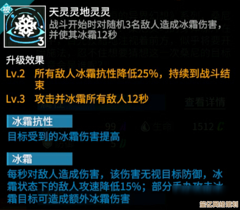 2025冰魔导师冰矛流核心机制揭秘，星痕共鸣寒冰流派养成攻略