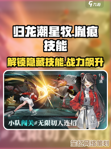 《归龙潮》白鹭胤痕技能全解析：2025年度PVP与PVE搭配方案