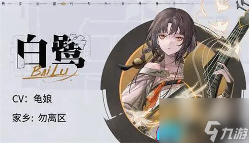 《归龙潮》白鹭胤痕技能全解析：2025年度PVP与PVE搭配方案