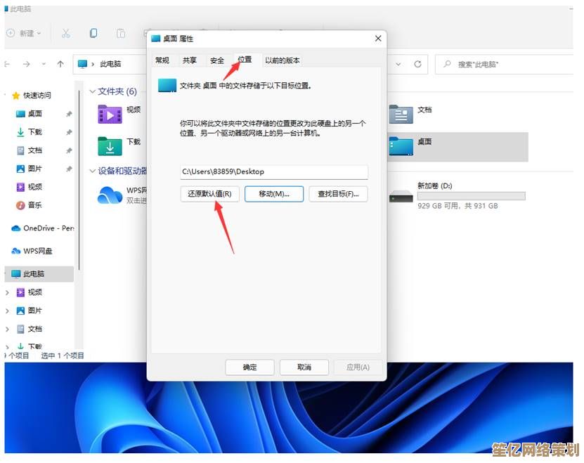 Win11下载程序存储位置解析：优化系统性能与空间管理的专业方案