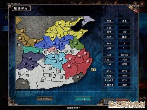 《三国志13》2025最新城池路线规划与战略分析
