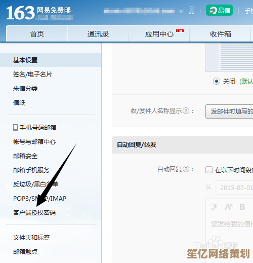 保障账号安全必看：163邮箱登录密码修改操作流程详解