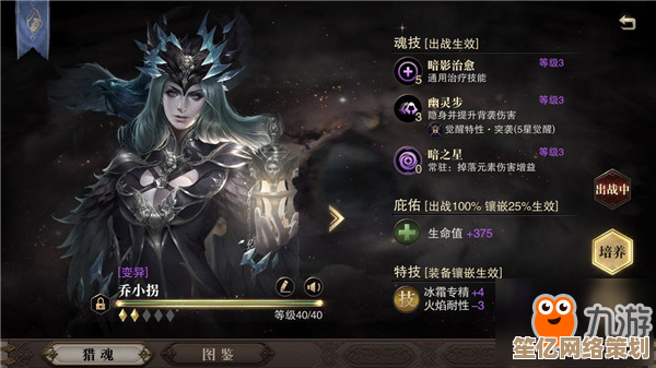猎魂觉醒大剑2025年度攻略：铭文搭配技巧与强度分析