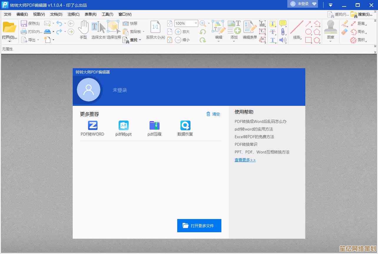 轻松编辑PDF文件，高效易用的工具让文档处理更便捷