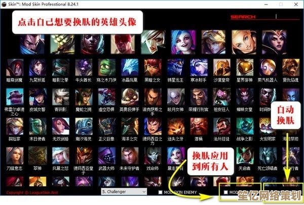 电脑端LOL皮肤自定义指南：2025年超详细步骤与技巧分享