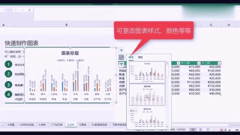Excel图表制作进阶指南：高效技巧与实用方法全解析