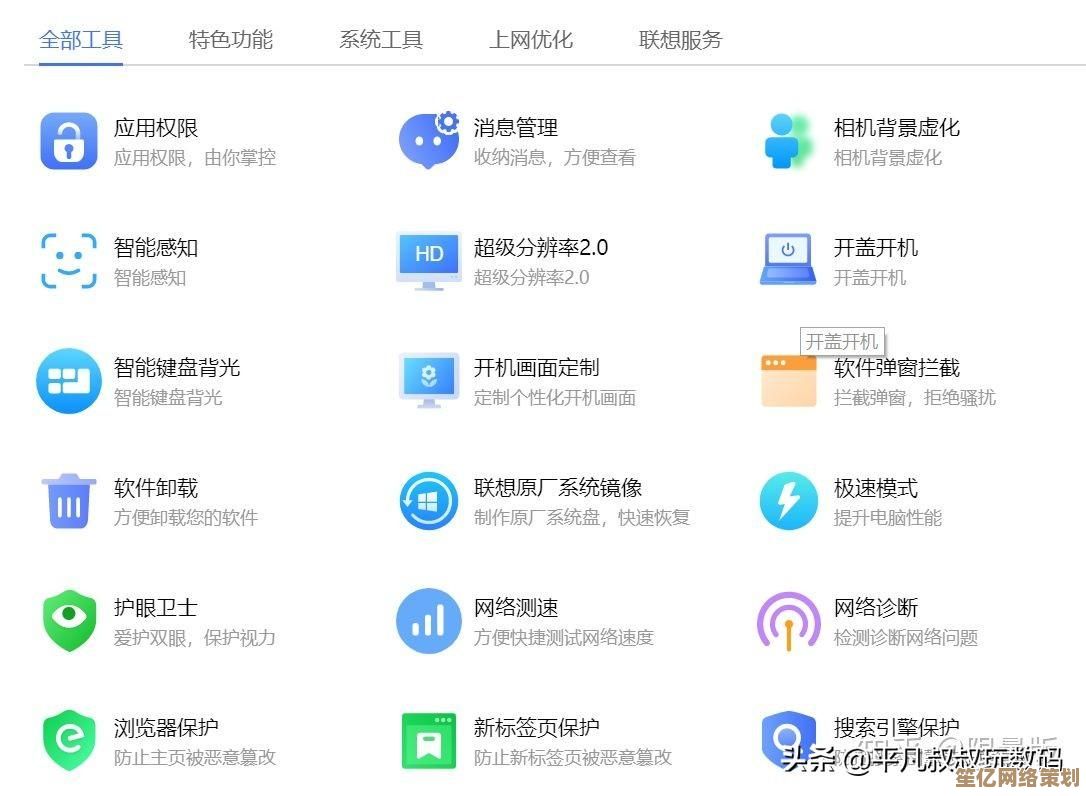 快速清除联想电脑广告弹窗的详细操作指南