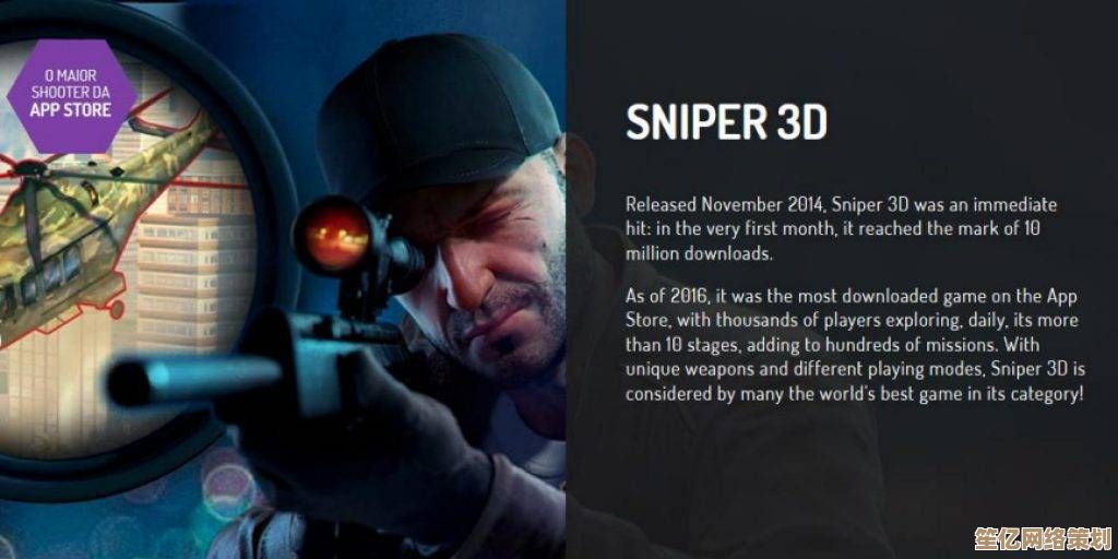 2025年Sniper游戏独家秘籍：专业级精准射击技巧完整解析