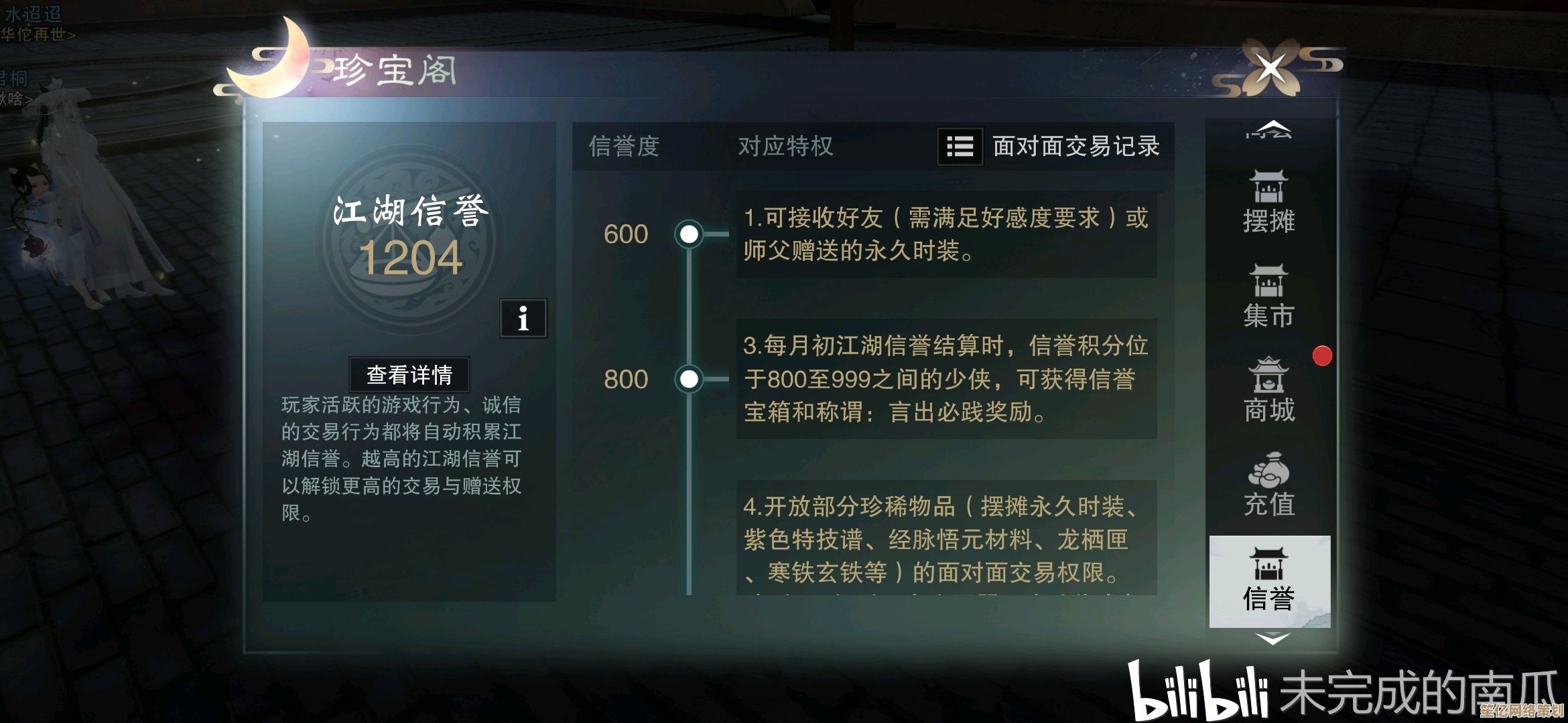 一梦江湖2025年度萌新教学 快速上手攻略及任务系统详解