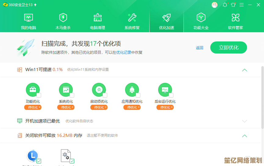 手把手教你在Win11上下载并使用抖音安卓APK