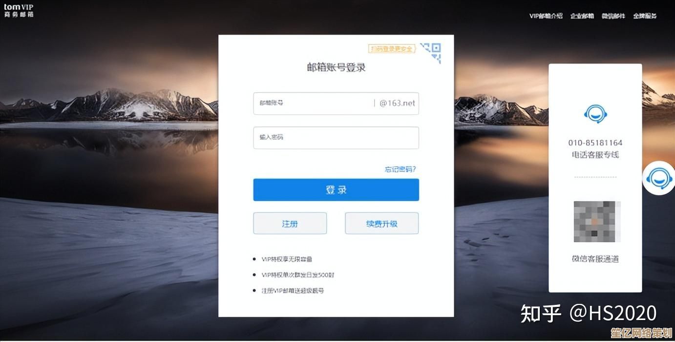 注册163免费邮箱，畅享高效沟通与便捷管理的全新体验