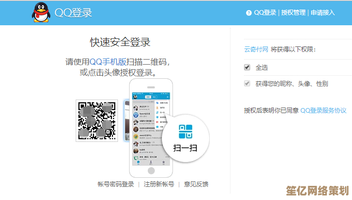 借助QQ登录轻松跨平台，安全高效连接社交网络