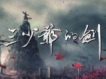 无名江湖2025联动开启：白惟一宿命孤影，长生殿决战新纪元