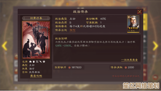 三国志战略版2025华佗兵书新篇章：医圣战术革新沙场