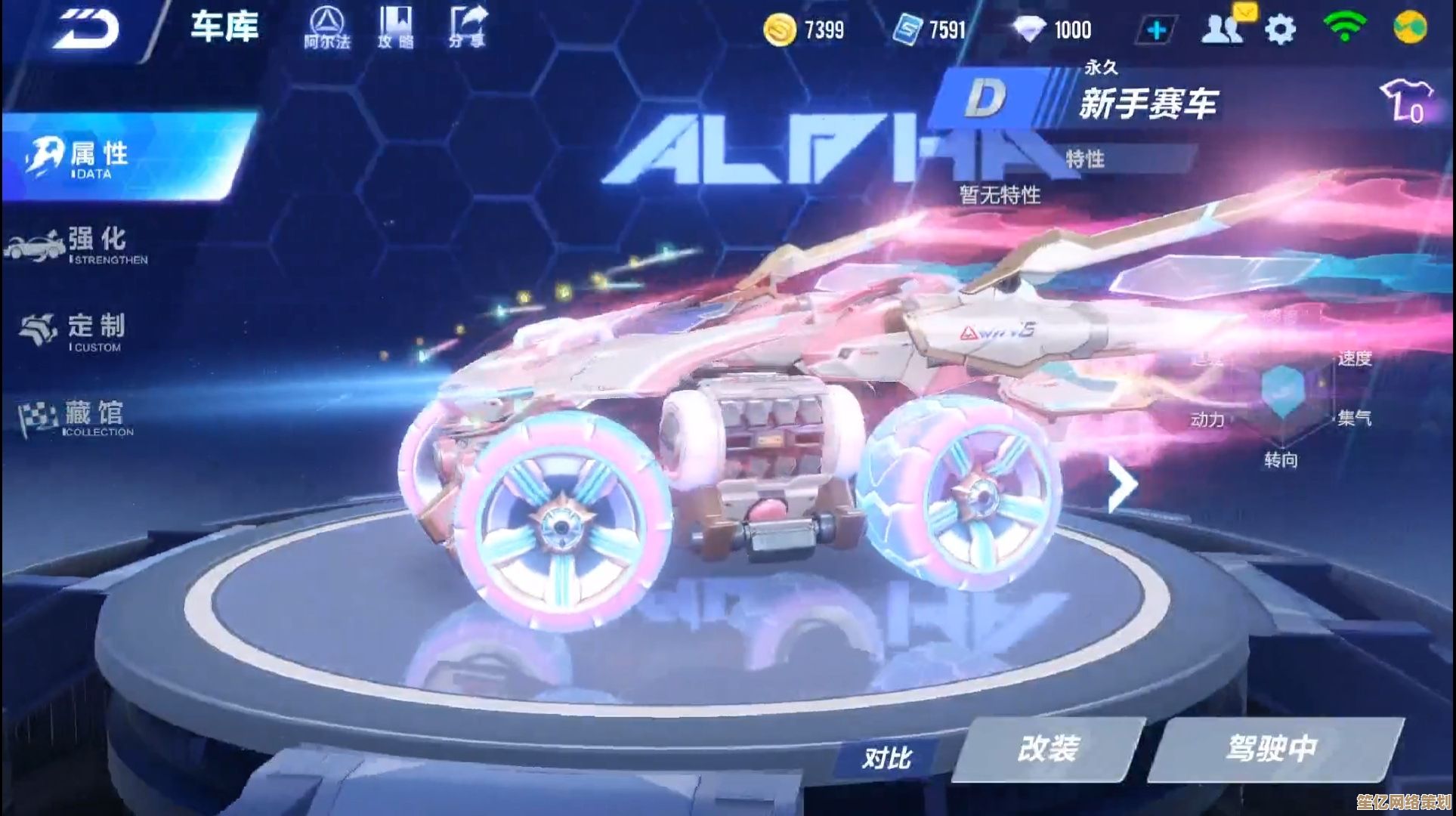 2025年QQ飞车手游皮肤美化包实战教学，从下载到应用一步到位！