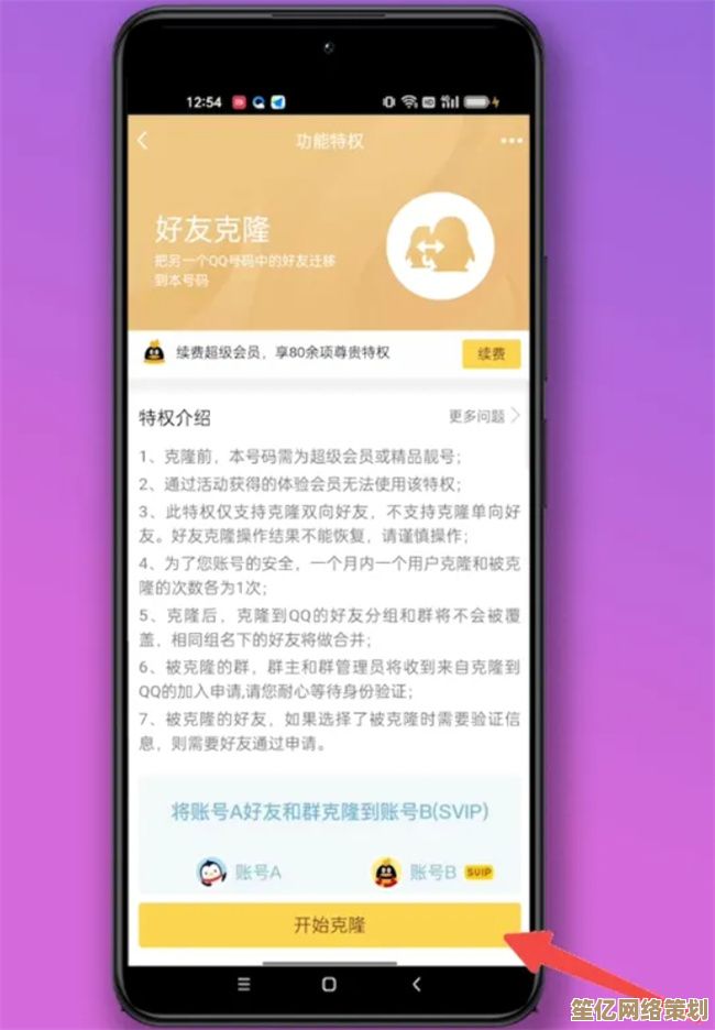 利用QQ好友克隆工具，简单几步实现好友迁移，助你高效扩大社交圈！