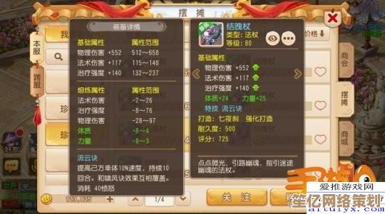 如何在大话西游2 2025版本中追踪并分析他人PVP战斗记录