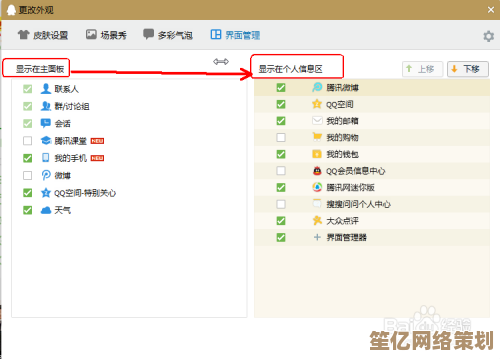 掌握QQ安装技巧：从下载到使用的高效方法一览