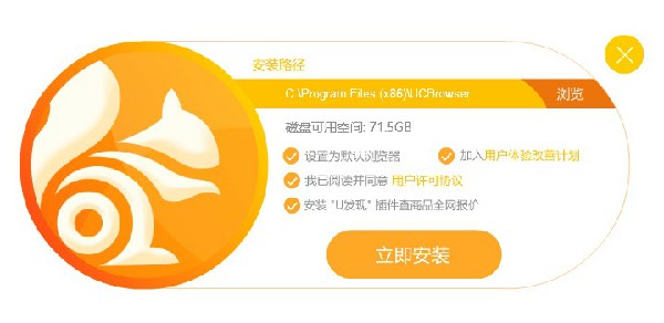 UC浏览器电脑版：极速上网体验，安全浏览保障您的每一次网络探索