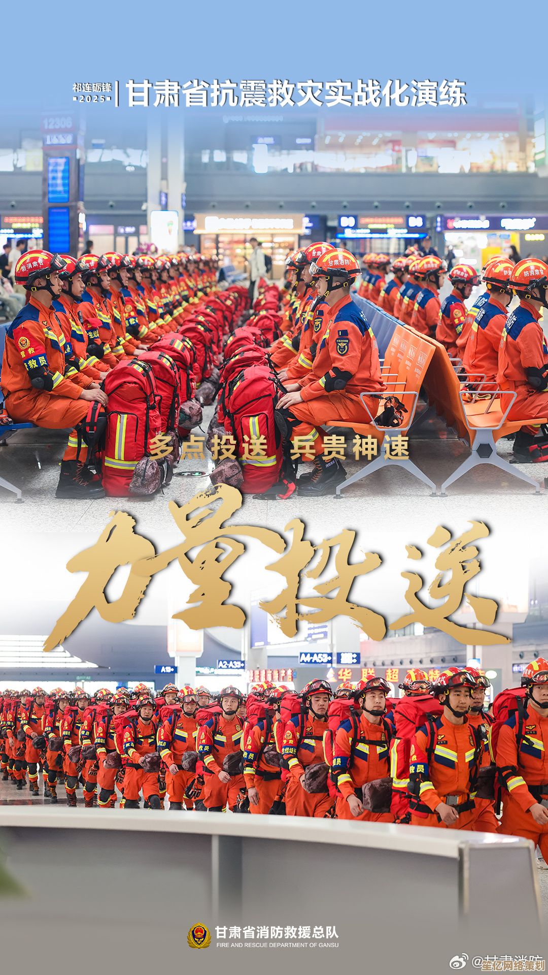 救援冒险勇者行2025：全息灾境突围 守护者集结之战