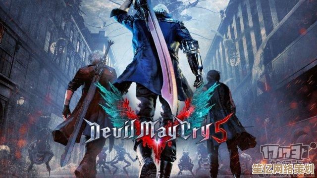 《鬼泣》系列加入卡普空2025夏季促销，动作游戏爱好者别错过！