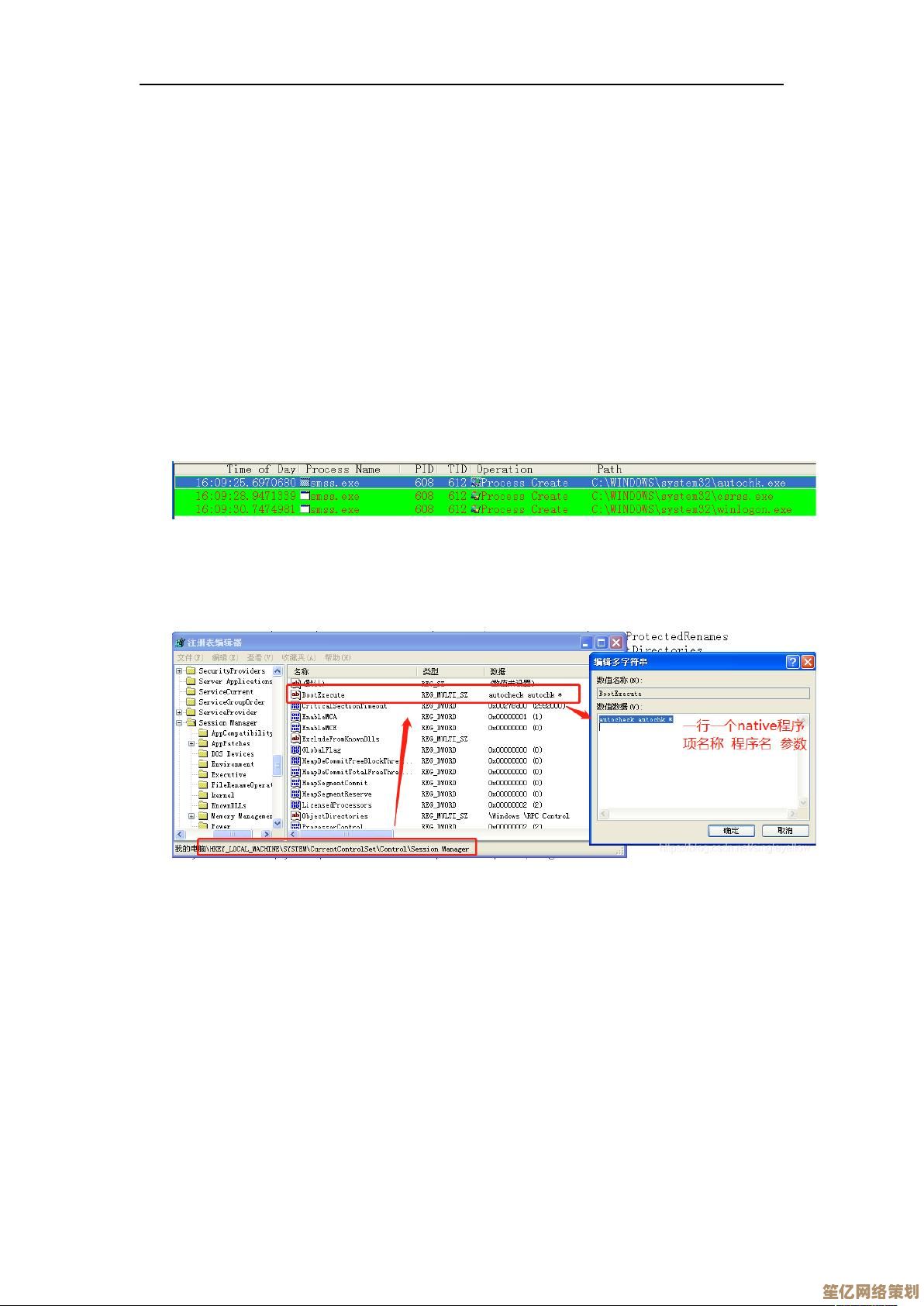 探索Windows 7系统启动项的构成与常见类型解析