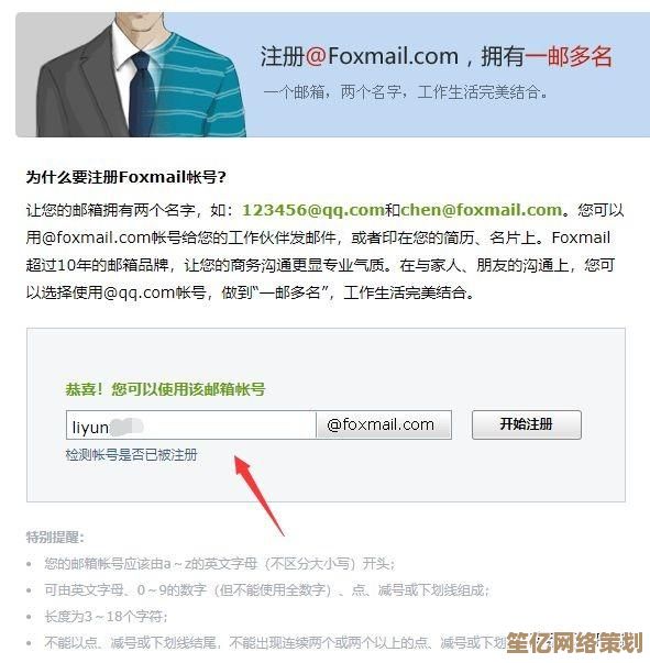 QQ邮箱登录入口设置常见问题详解与实用解决方案