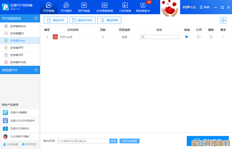 实现Excel到PDF的一键转换，提升电子表格分享与存档的便捷性