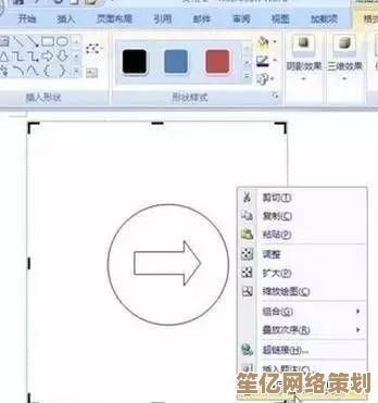 Word文档绘图技巧全解析：轻松掌握图形制作方法