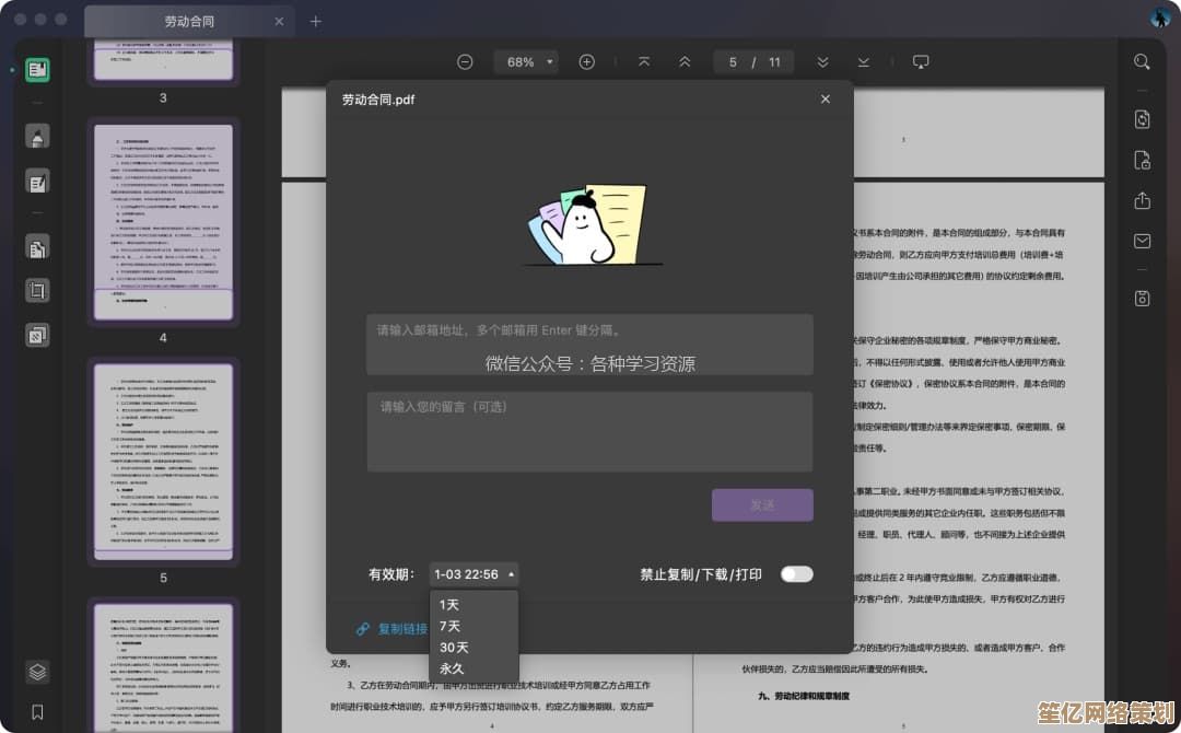 开启PDF智能处理体验，畅享流畅阅读与灵活编辑的强大功能