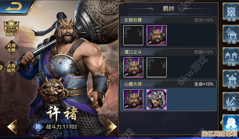 三国望神州2025许褚专武搭配与技能进阶全解析