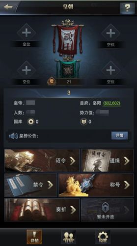 深度解读2025霸王大陆更新：君主继承顺序如何影响大陆争霸